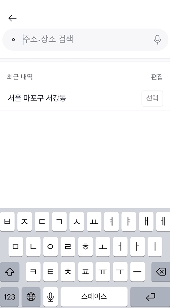 장소 검색